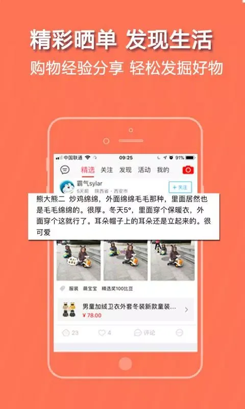 比比宝应用截图