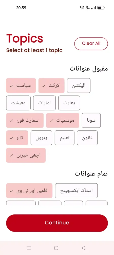 Urdu News - Pakistan News Screenshots