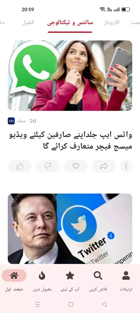 Urdu News - Pakistan News Screenshots