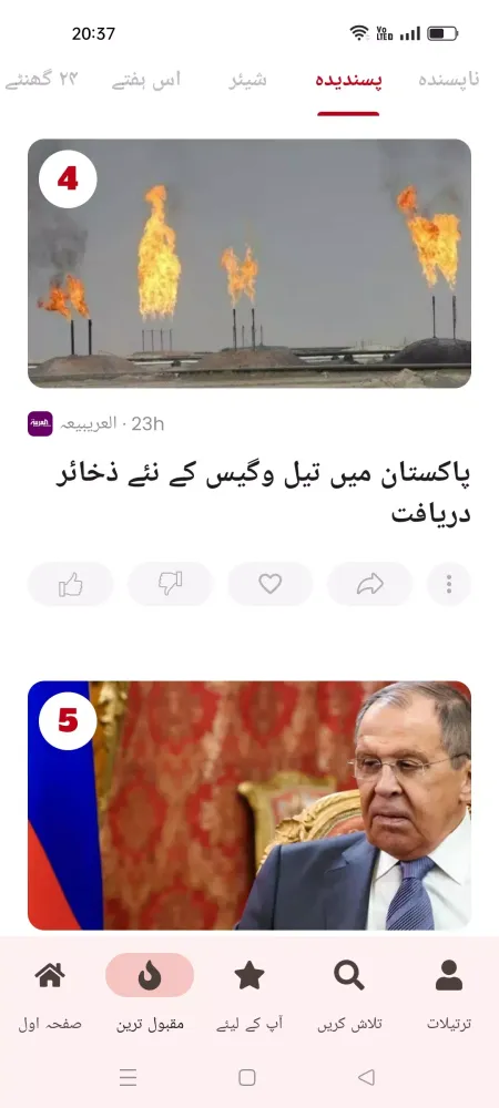 Urdu News - Pakistan News Screenshots
