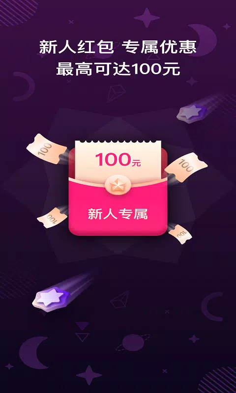 口袋星罗 Screenshots1