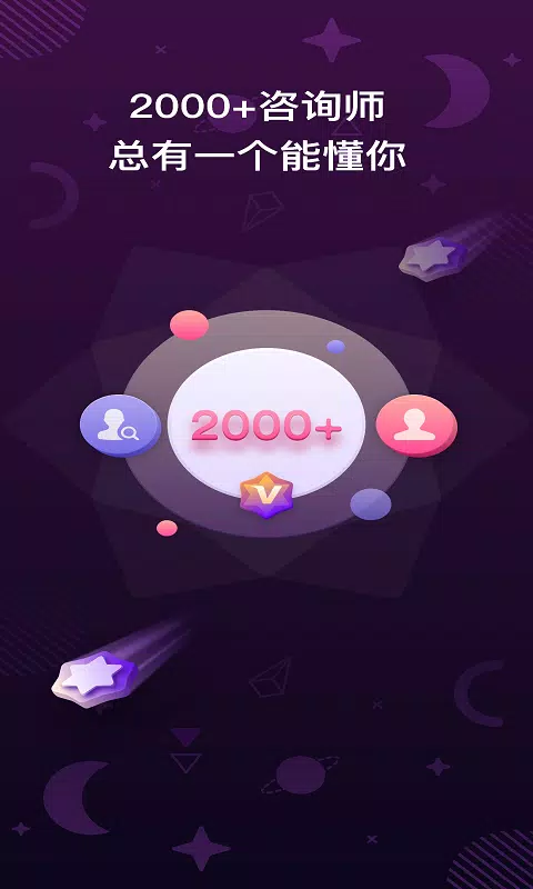 口袋星罗 Screenshots2