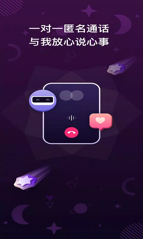 口袋星罗 Screenshots4