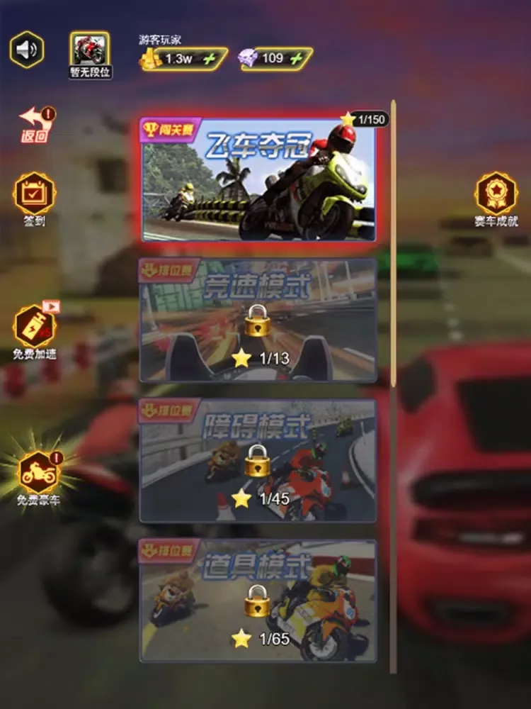 极限飞车 iPad  Ekran Görüntüleri