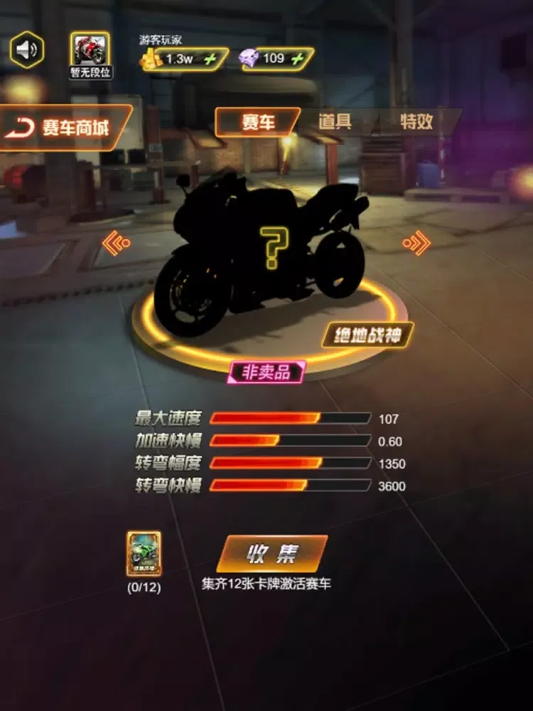 极限飞车 iPad  Ekran Görüntüleri