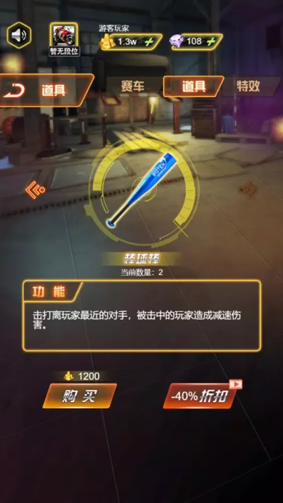 极限飞车 Ekran Görüntüleri