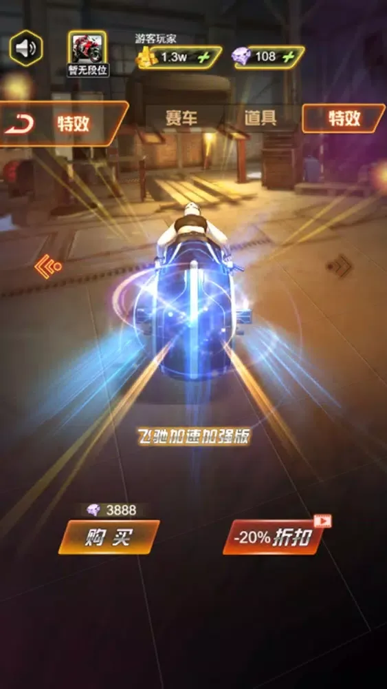 极限飞车 Ekran Görüntüleri