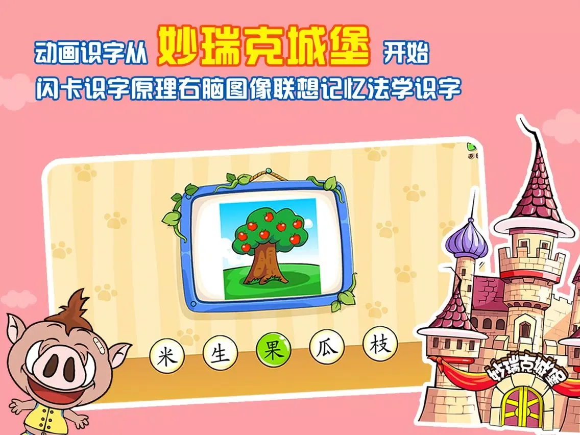 Zrzuty ekranu 哆哆识字-认字识字儿童故事软件 iPad 