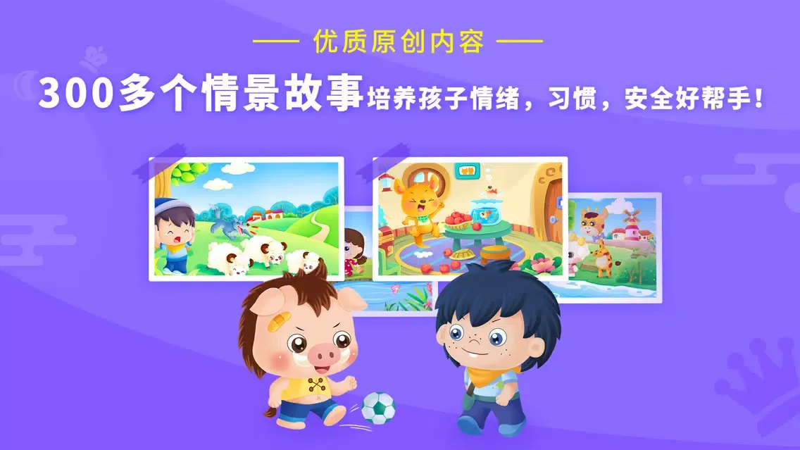 Zrzuty ekranu 哆哆识字-认字识字儿童故事软件