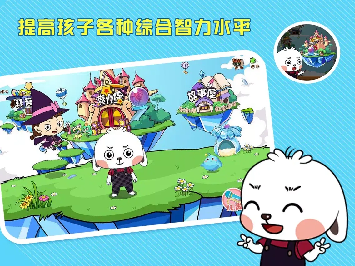 哆哆数学-专业启蒙数学早教课程 iPad  Screenshots