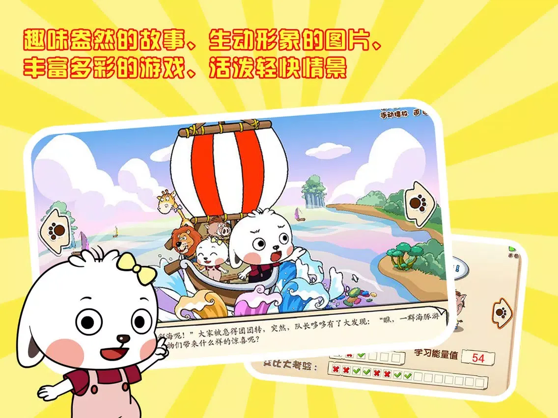 哆哆数学-专业启蒙数学早教课程 iPad  Screenshots