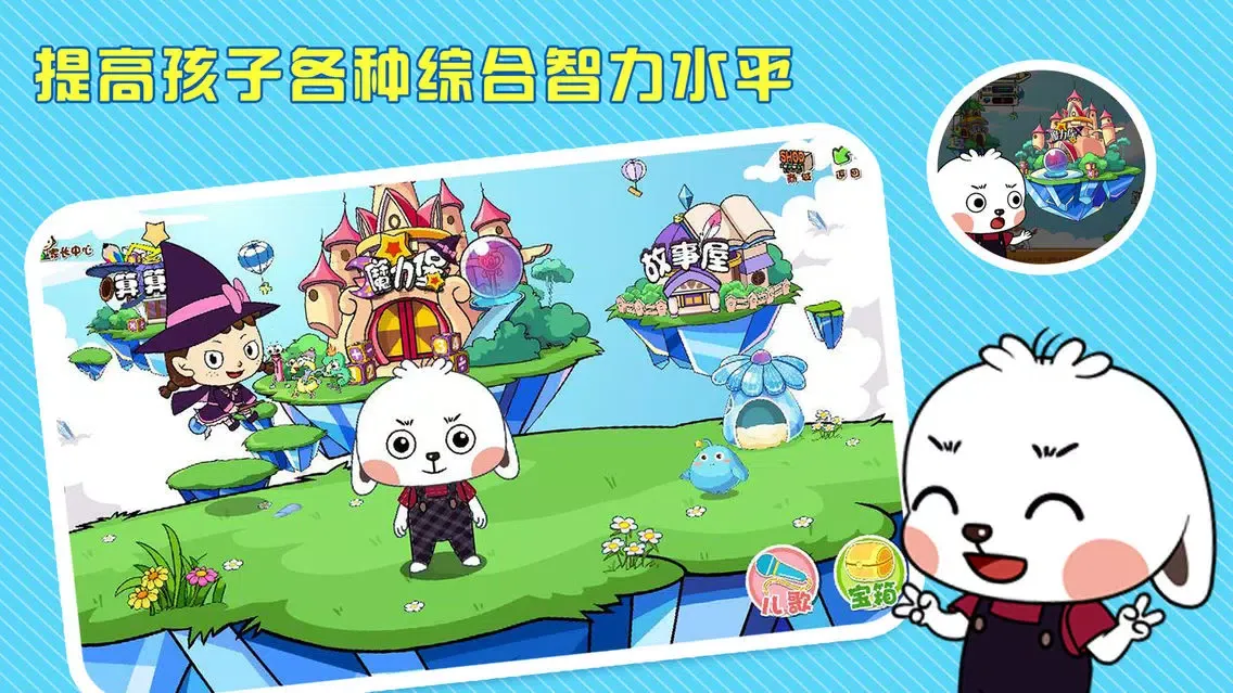 哆哆数学-专业启蒙数学早教课程 Screenshots