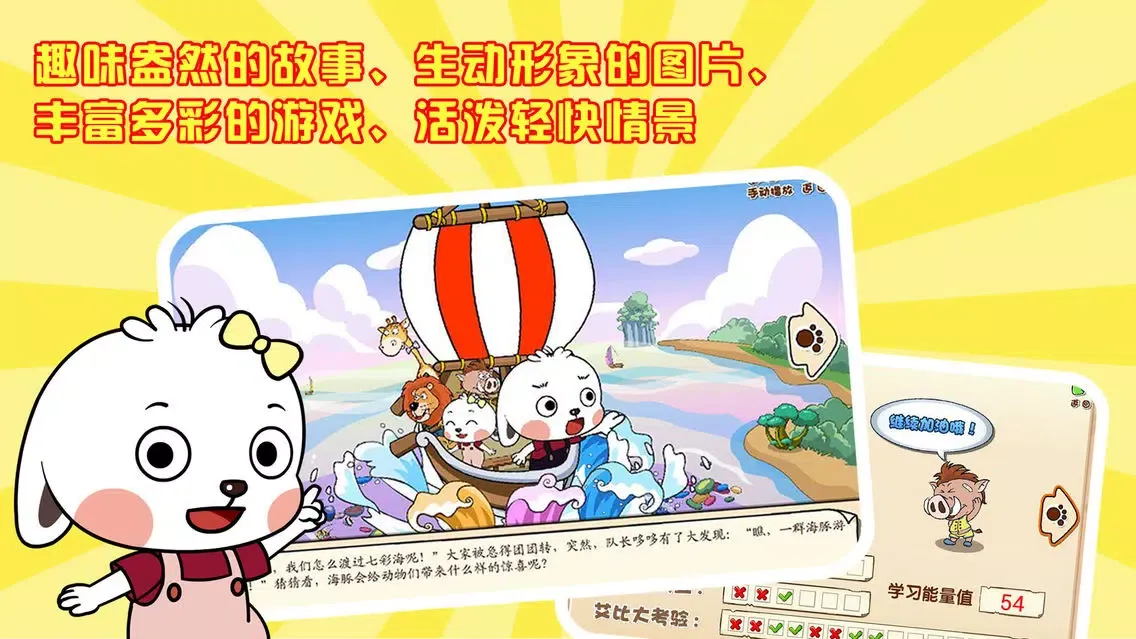 哆哆数学-专业启蒙数学早教课程 Screenshots