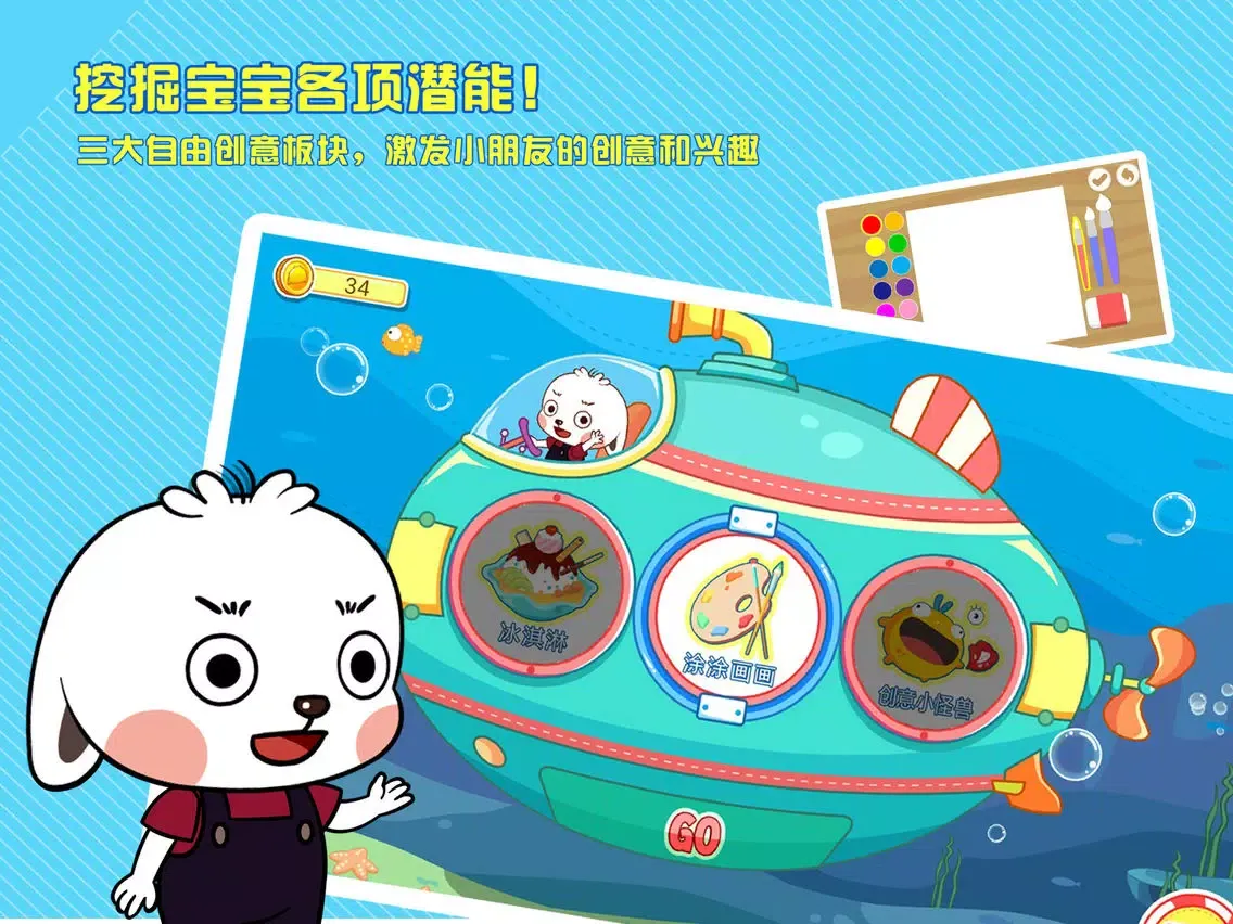 ภาพหน้าจอของ 哆哆全脑思维-脑力思维开发训练 iPad 