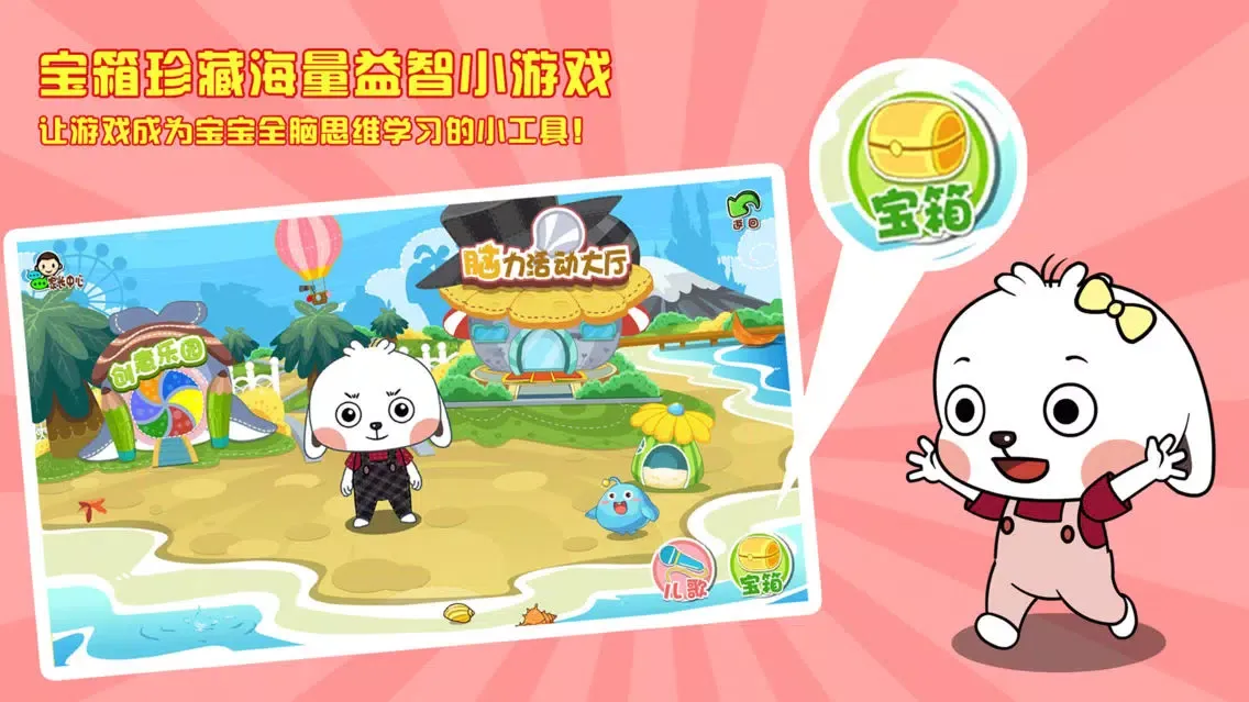ภาพหน้าจอของ 哆哆全脑思维-脑力思维开发训练