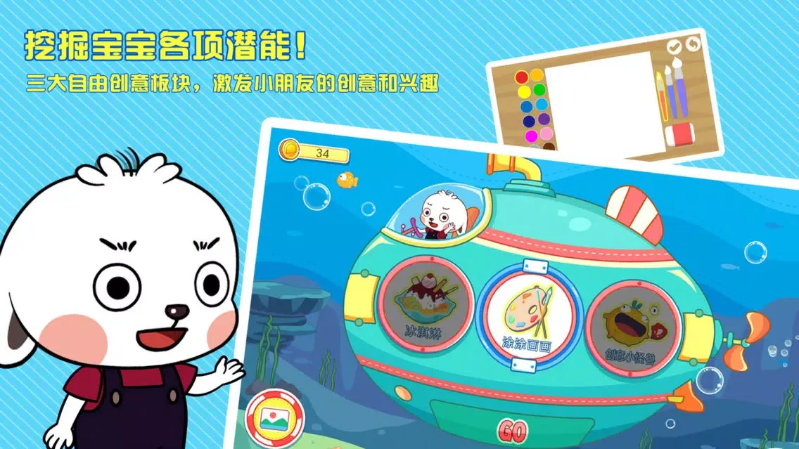 ภาพหน้าจอของ 哆哆全脑思维-脑力思维开发训练