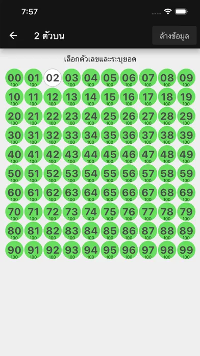 Ảnh chụp màn hình của มารวย 999