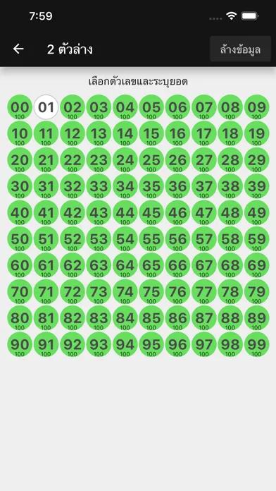 Ảnh chụp màn hình của มารวย 999