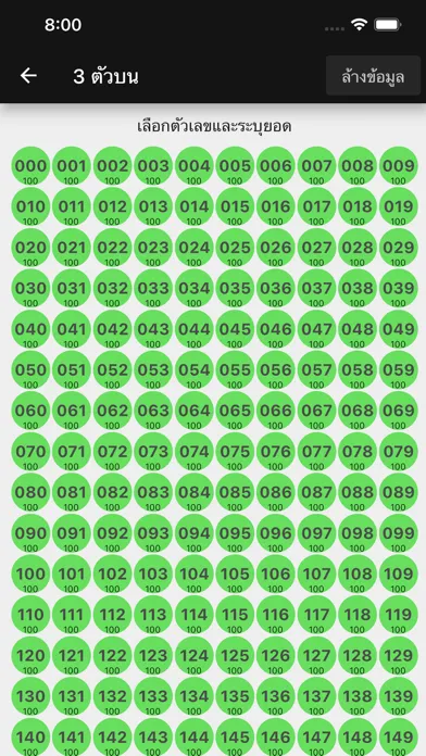 Ảnh chụp màn hình của มารวย 999