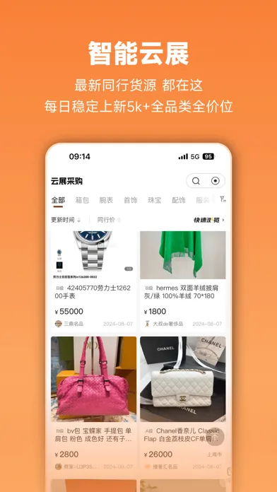 Capturas de pantalla de 虎头帮-帮帮虎旗下AI经营管理软件