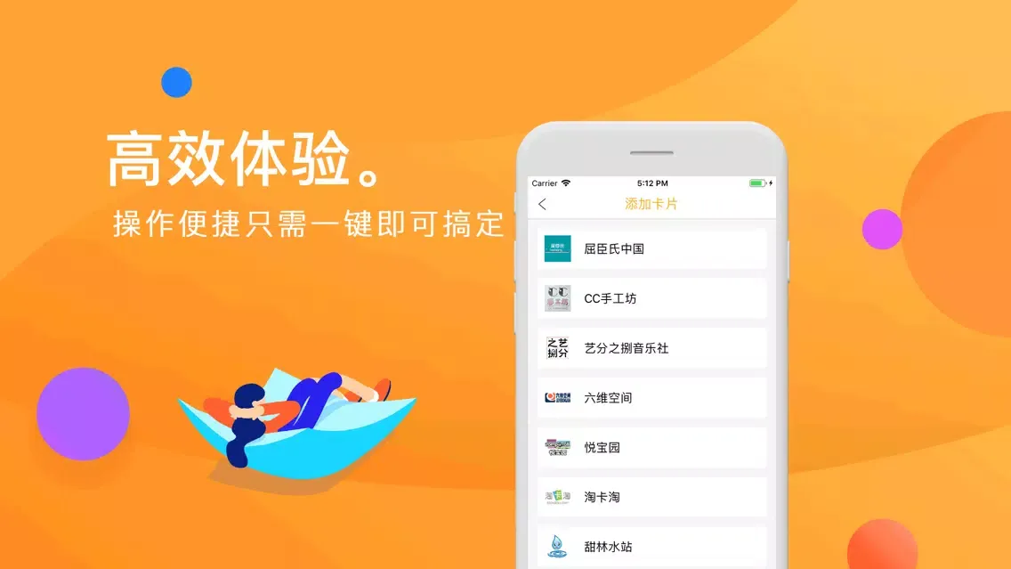 Capturas de pantalla de 省钱呗 - 私人專屬的會員卡管家