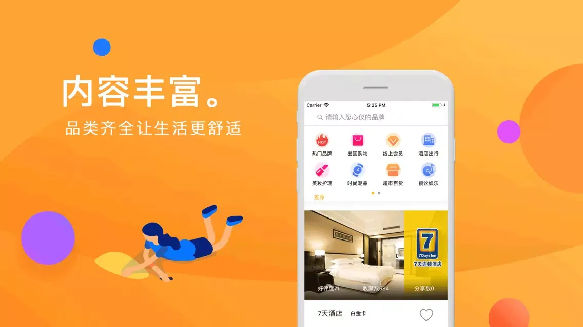 Capturas de pantalla de 省钱呗 - 私人專屬的會員卡管家