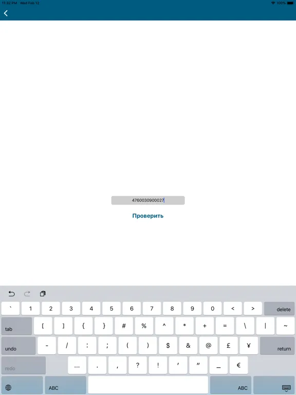 GS1 Azerbaijan iPad  Screenshots