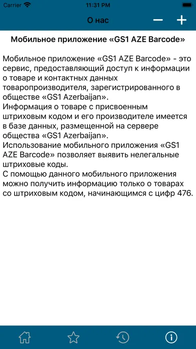 GS1 Azerbaijan Screenshots