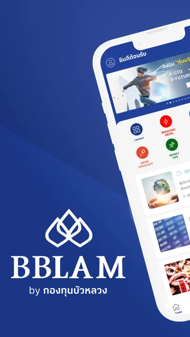 Ảnh chụp màn hình của BBLAM Mobile App