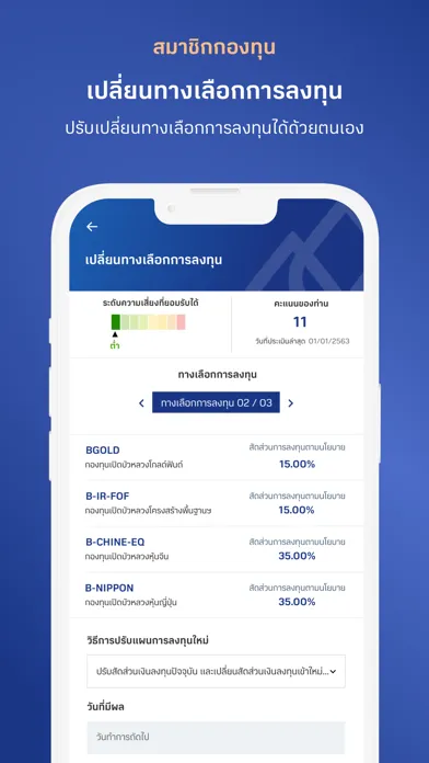 Ảnh chụp màn hình của BBLAM Mobile App