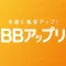 BBアップリ