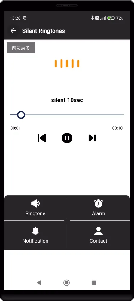 Silent Ringtones应用截图