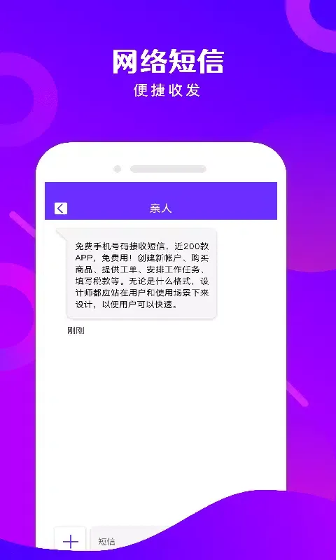 免费电话宝应用截图