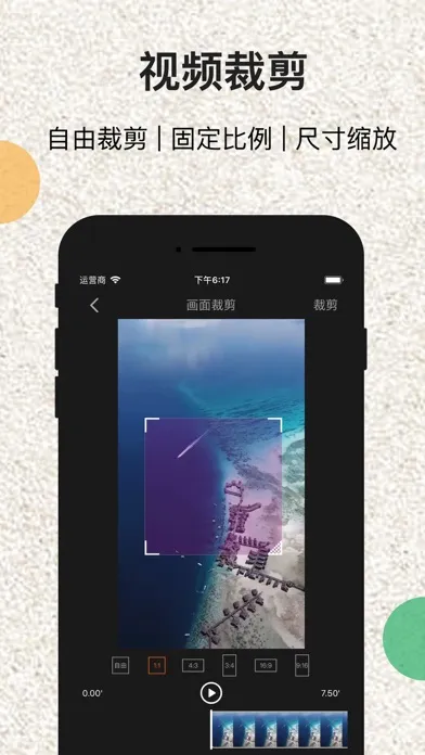 Capturas de tela do 一键水印宝 - 视频裁剪压缩软件