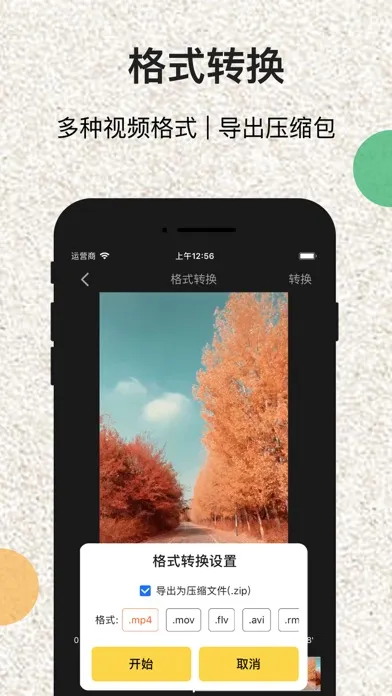 Capturas de tela do 一键水印宝 - 视频裁剪压缩软件