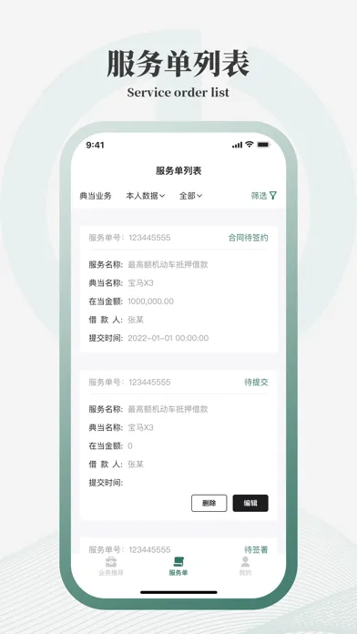 小枫CRM Screenshots