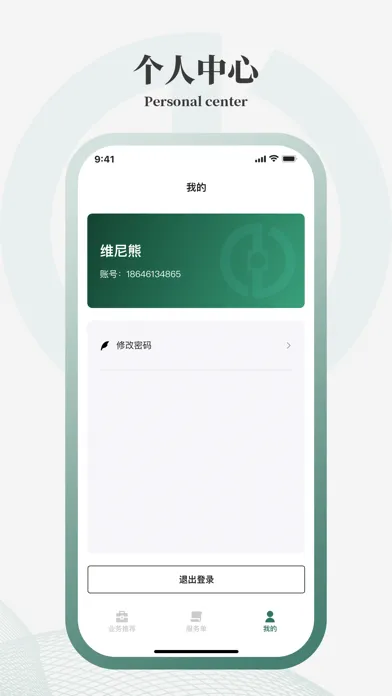 小枫CRM Screenshots