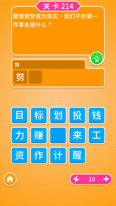 Capturas de pantalla de 脑筋急转弯 - 问答游戏3000关卡