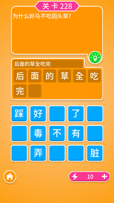 Capturas de pantalla de 脑筋急转弯 - 问答游戏3000关卡
