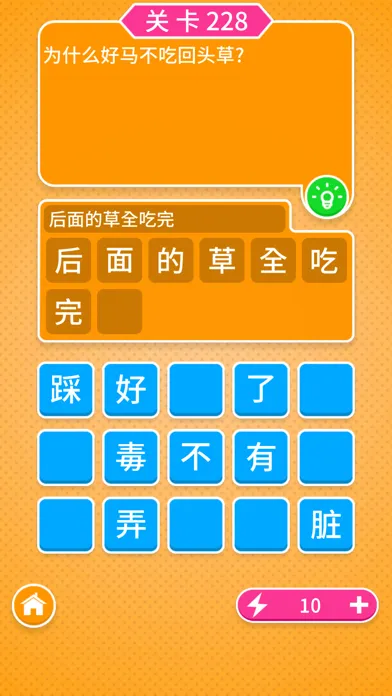 Ảnh chụp màn hình của 脑筋急转弯 - 问答游戏3000关卡