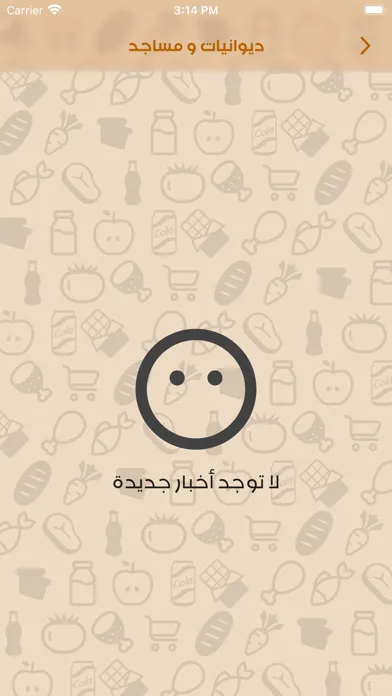 Ảnh chụp màn hình của جمعية الرميثية التعاونية