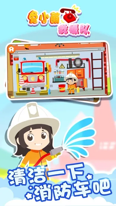 Tangkapan layar 兔小萌救援队