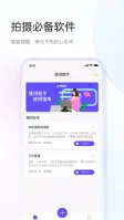 爱提词-专业万能悬浮提词器