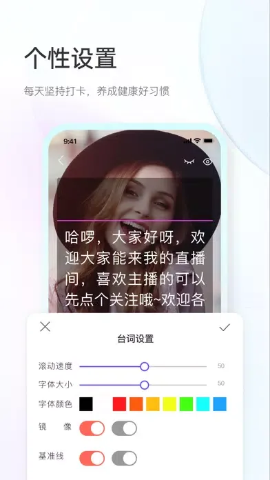 صور 爱提词-专业万能悬浮提词器