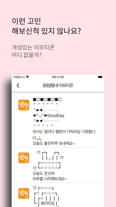 인사2024-수능,경조사,축하,인사말,감사,위로,연말應用截圖