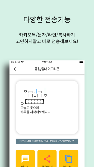 인사2024-수능,경조사,축하,인사말,감사,위로,연말應用截圖
