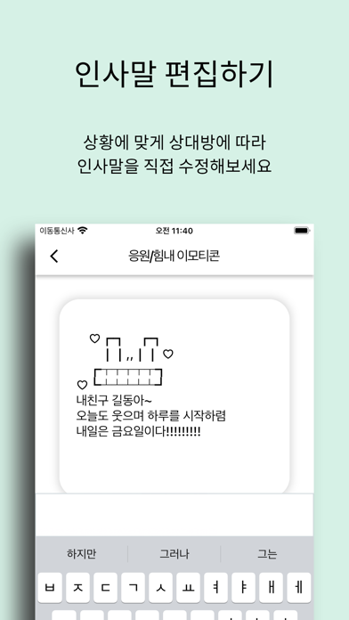 인사2024-수능,경조사,축하,인사말,감사,위로,연말應用截圖