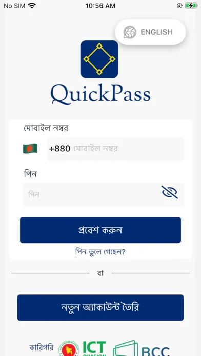 QuickPass (BCC-CA) स्क्रीनशॉट
