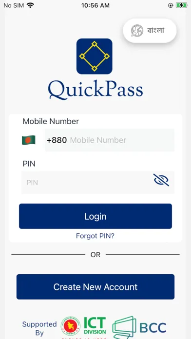 QuickPass (BCC-CA) स्क्रीनशॉट