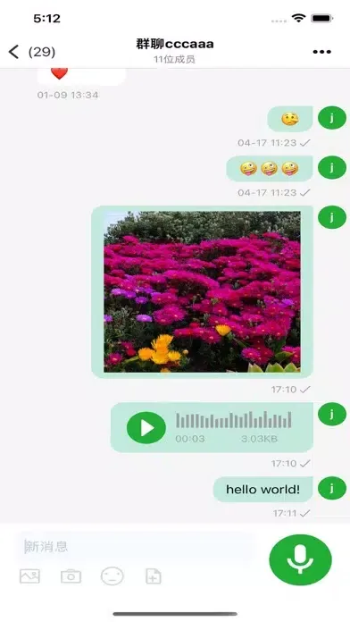 Bchat IM Screenshots